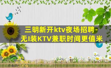贵阳夜总会招聘