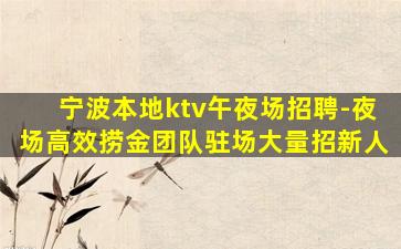 新乡夜总会招聘